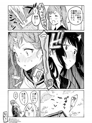 [ほげらむ] くりまろ (生徒会にも穴はある!) [DL版]_26