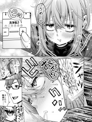 [ほげらむ] くりまろ (生徒会にも穴はある!) [DL版]_11