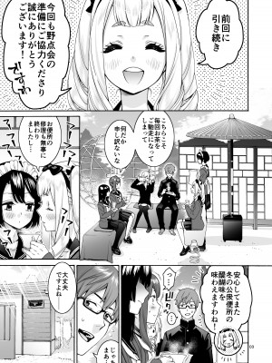 [ほげらむ] くりまろ (生徒会にも穴はある!) [DL版]_03