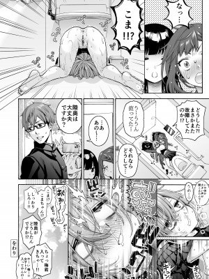 [ほげらむ] くりまろ (生徒会にも穴はある!) [DL版]_24