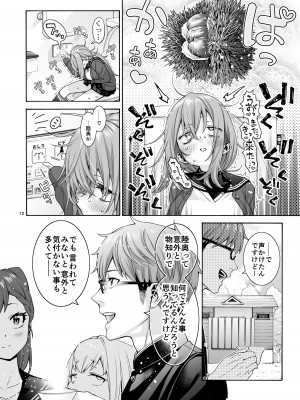 [ほげらむ] くりまろ (生徒会にも穴はある!) [DL版]_10