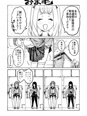 [ほげらむ] くりまろ (生徒会にも穴はある!) [DL版]_25
