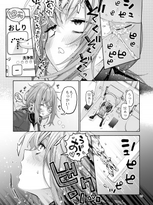 [ほげらむ] くりまろ (生徒会にも穴はある!) [DL版]_09