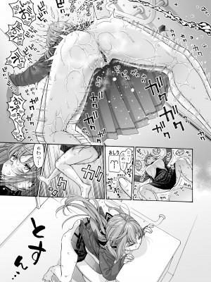 [ほげらむ] くりまろ (生徒会にも穴はある!) [DL版]_21