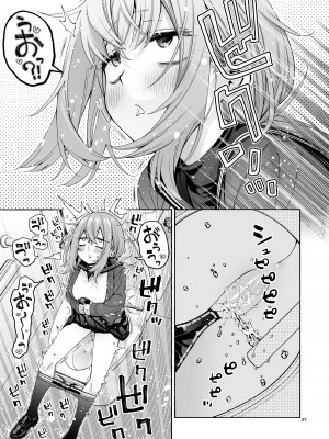 [ほげらむ] くりまろ (生徒会にも穴はある!) [DL版]_07