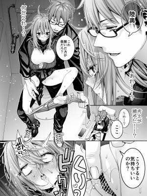 [ほげらむ] くりまろ (生徒会にも穴はある!) [DL版]_16