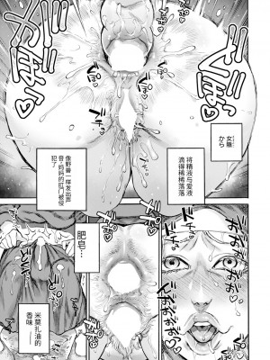 [雨山電信]聖淫母ビルギッタ 第1-4話[个人机翻]_57