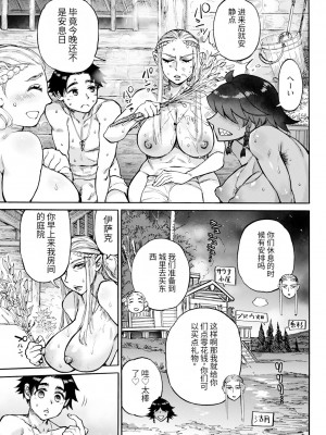 [雨山電信]聖淫母ビルギッタ 第1-4話[个人机翻]_33