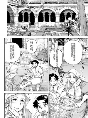 [雨山電信]聖淫母ビルギッタ 第1-4話[个人机翻]_34