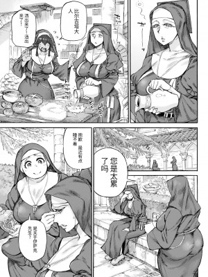 [雨山電信]聖淫母ビルギッタ 第1-4話[个人机翻]_69