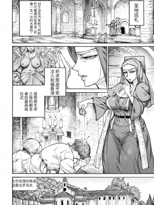 [雨山電信]聖淫母ビルギッタ 第1-4話[个人机翻]_48