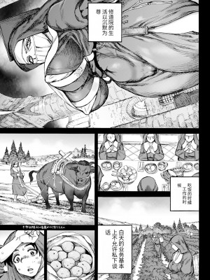 [雨山電信]聖淫母ビルギッタ 第1-4話[个人机翻]_31