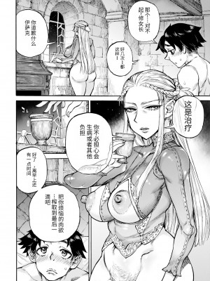 [雨山電信]聖淫母ビルギッタ 第1-4話[个人机翻]_27