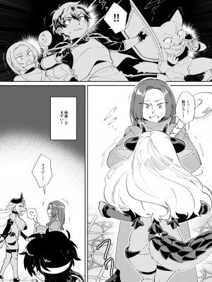[ねんねこたぬき (たぬたん)] 無敵の魔王だから勇者から力を吸い取って飼いならす_05