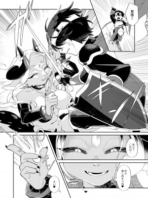 [ねんねこたぬき (たぬたん)] 無敵の魔王だから勇者から力を吸い取って飼いならす_04