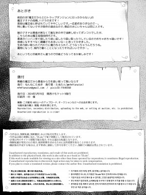 [ねんねこたぬき (たぬたん)] 無敵の魔王だから勇者から力を吸い取って飼いならす_34