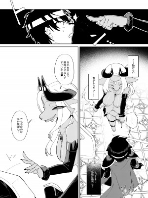 [ねんねこたぬき (たぬたん)] 無敵の魔王だから勇者から力を吸い取って飼いならす_10