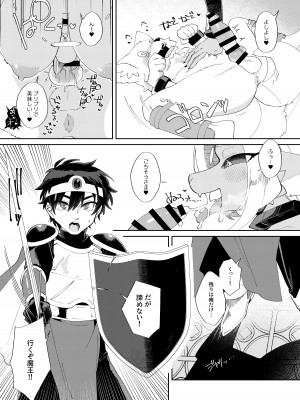 [ねんねこたぬき (たぬたん)] 無敵の魔王だから勇者から力を吸い取って飼いならす_09