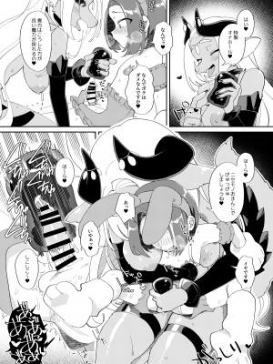[ねんねこたぬき (たぬたん)] 無敵の魔王だから勇者から力を吸い取って飼いならす_23