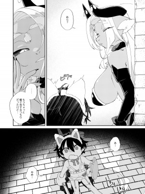 [ねんねこたぬき (たぬたん)] 無敵の魔王だから勇者から力を吸い取って飼いならす_16