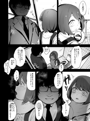 [ホロナミンZ (ホロナミン)] Re：Rape [DL版]_18