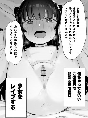 [ホロナミンZ (ホロナミン)] Re：Rape [DL版]_67