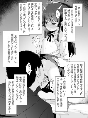 [ホロナミンZ (ホロナミン)] Re：Rape [DL版]_57