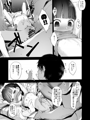 [ホロナミンZ (ホロナミン)] Re：Rape [DL版]_05