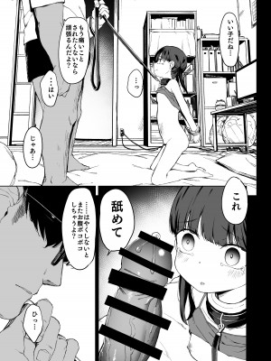 [ホロナミンZ (ホロナミン)] Re：Rape [DL版]_33