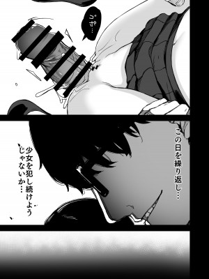 [ホロナミンZ (ホロナミン)] Re：Rape [DL版]_53