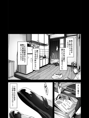 [ホロナミンZ (ホロナミン)] Re：Rape [DL版]_50