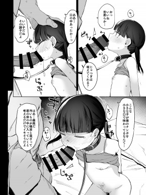 [ホロナミンZ (ホロナミン)] Re：Rape [DL版]_34