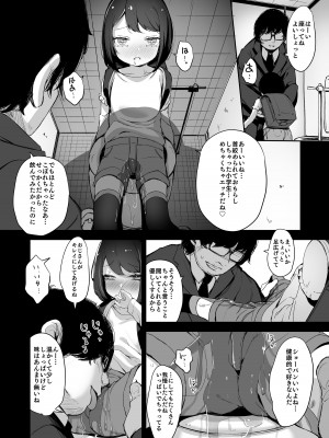 [ホロナミンZ (ホロナミン)] Re：Rape [DL版]_20