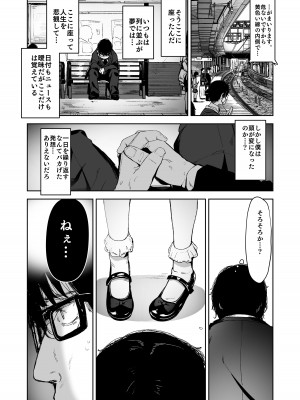 [ホロナミンZ (ホロナミン)] Re：Rape [DL版]_47