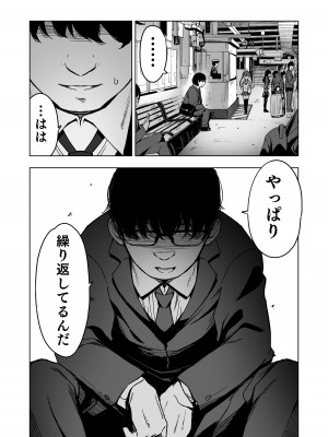 [ホロナミンZ (ホロナミン)] Re：Rape [DL版]_49