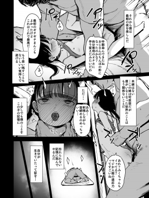 [ホロナミンZ (ホロナミン)] Re：Rape [DL版]_42