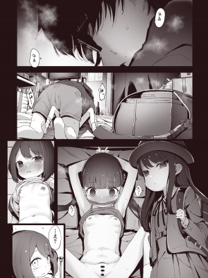 [ホロナミンZ (ホロナミン)] Re：Rape [DL版]_68