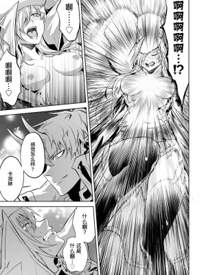 [稲下竹刀, 正璽] 転生したら序盤で死ぬ中ボスだった－ヒロイン眷属化で生き残る 2｜转生为初期就死掉的中boss~将女主人公眷属化来活下来~ 第二卷 [75e1d685个人汉化]_119