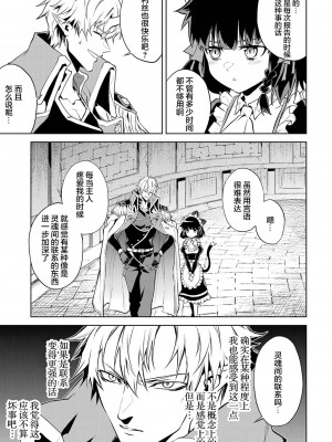 [稲下竹刀, 正璽] 転生したら序盤で死ぬ中ボスだった－ヒロイン眷属化で生き残る 2｜转生为初期就死掉的中boss~将女主人公眷属化来活下来~ 第二卷 [75e1d685个人汉化]_055