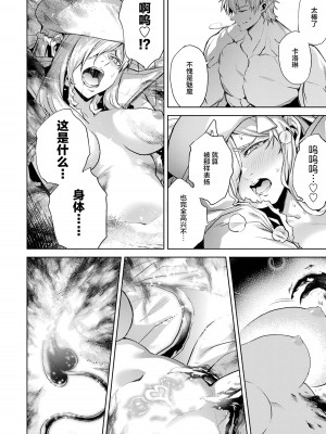 [稲下竹刀, 正璽] 転生したら序盤で死ぬ中ボスだった－ヒロイン眷属化で生き残る 2｜转生为初期就死掉的中boss~将女主人公眷属化来活下来~ 第二卷 [75e1d685个人汉化]_174