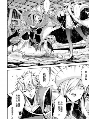 [稲下竹刀, 正璽] 転生したら序盤で死ぬ中ボスだった－ヒロイン眷属化で生き残る 2｜转生为初期就死掉的中boss~将女主人公眷属化来活下来~ 第二卷 [75e1d685个人汉化]_110