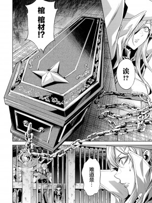 [稲下竹刀, 正璽] 転生したら序盤で死ぬ中ボスだった－ヒロイン眷属化で生き残る 2｜转生为初期就死掉的中boss~将女主人公眷属化来活下来~ 第二卷 [75e1d685个人汉化]_078