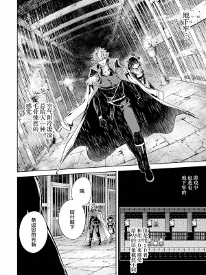 [稲下竹刀, 正璽] 転生したら序盤で死ぬ中ボスだった－ヒロイン眷属化で生き残る 2｜转生为初期就死掉的中boss~将女主人公眷属化来活下来~ 第二卷 [75e1d685个人汉化]_062