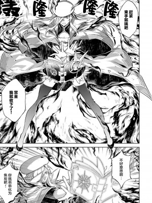 [稲下竹刀, 正璽] 転生したら序盤で死ぬ中ボスだった－ヒロイン眷属化で生き残る 2｜转生为初期就死掉的中boss~将女主人公眷属化来活下来~ 第二卷 [75e1d685个人汉化]_039