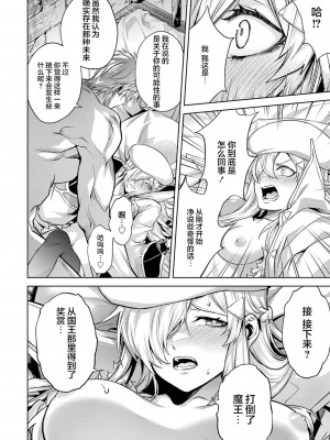 [稲下竹刀, 正璽] 転生したら序盤で死ぬ中ボスだった－ヒロイン眷属化で生き残る 2｜转生为初期就死掉的中boss~将女主人公眷属化来活下来~ 第二卷 [75e1d685个人汉化]_164