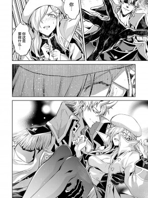 [稲下竹刀, 正璽] 転生したら序盤で死ぬ中ボスだった－ヒロイン眷属化で生き残る 2｜转生为初期就死掉的中boss~将女主人公眷属化来活下来~ 第二卷 [75e1d685个人汉化]_114