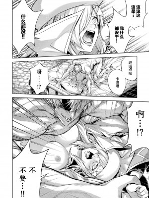 [稲下竹刀, 正璽] 転生したら序盤で死ぬ中ボスだった－ヒロイン眷属化で生き残る 2｜转生为初期就死掉的中boss~将女主人公眷属化来活下来~ 第二卷 [75e1d685个人汉化]_148