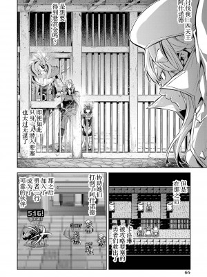 [稲下竹刀, 正璽] 転生したら序盤で死ぬ中ボスだった－ヒロイン眷属化で生き残る 2｜转生为初期就死掉的中boss~将女主人公眷属化来活下来~ 第二卷 [75e1d685个人汉化]_068