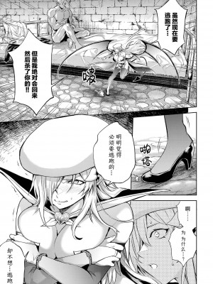 [稲下竹刀, 正璽] 転生したら序盤で死ぬ中ボスだった－ヒロイン眷属化で生き残る 2｜转生为初期就死掉的中boss~将女主人公眷属化来活下来~ 第二卷 [75e1d685个人汉化]_181