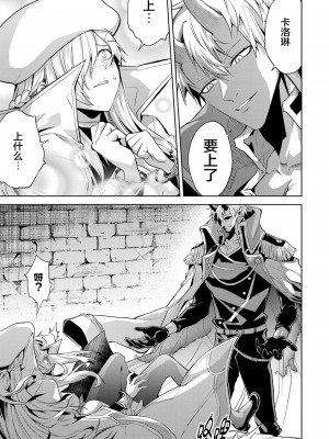 [稲下竹刀, 正璽] 転生したら序盤で死ぬ中ボスだった－ヒロイン眷属化で生き残る 2｜转生为初期就死掉的中boss~将女主人公眷属化来活下来~ 第二卷 [75e1d685个人汉化]_115